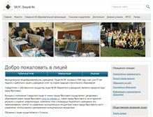 Tablet Screenshot of licey86.ru